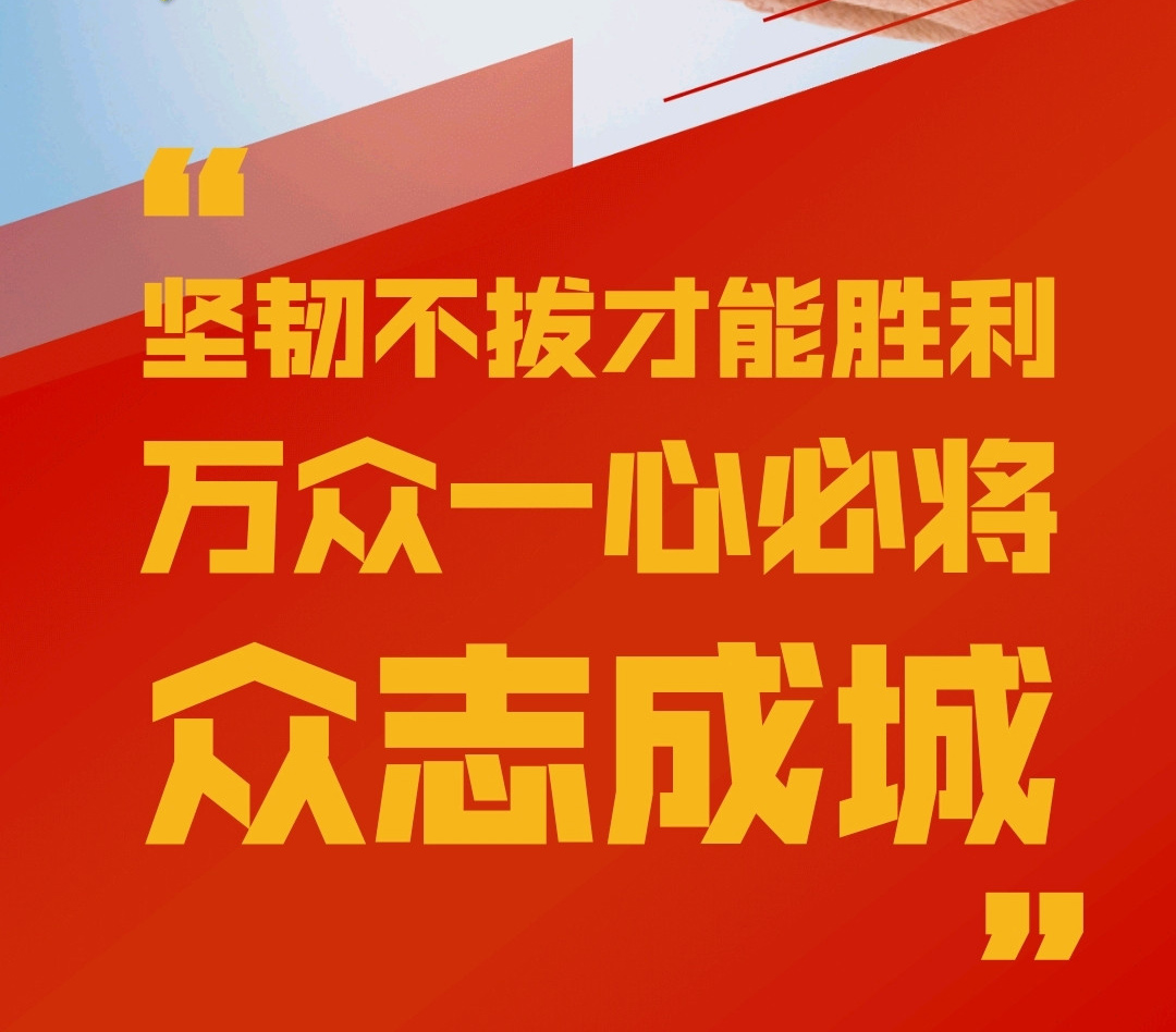 眾志成城，抗擊疫情，泰來(lái)在行動(dòng)！